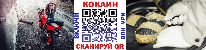 Кокаин Columbia  дарнет шоп  Красноперекопск 