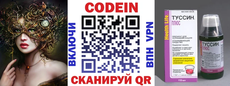 blacksprut зеркало  Красноперекопск  Codein Purple Drank 