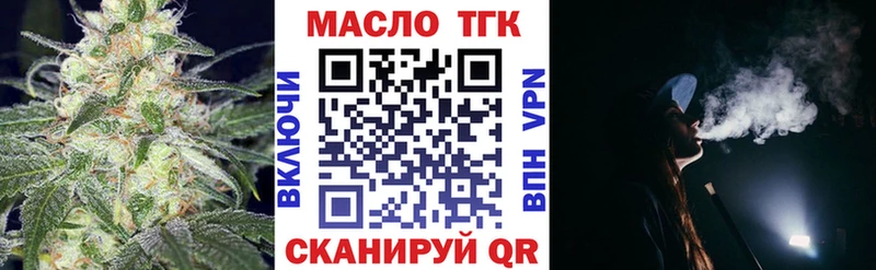 ТГК вейп  Красноперекопск 